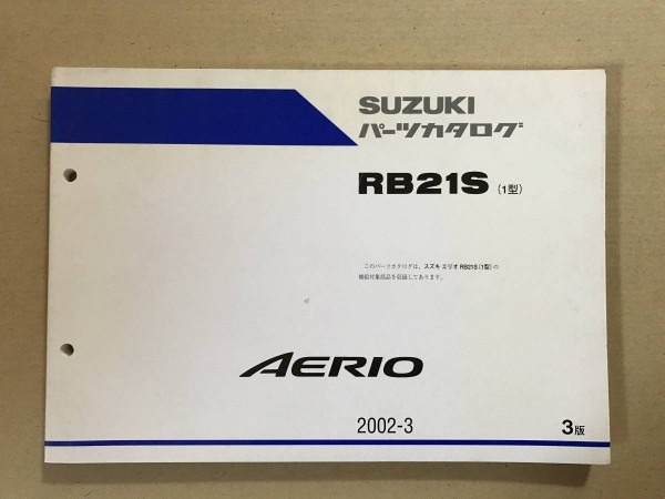 Suzuki Aerio Rb21s  Parts Catalog 3 Version 2002 Year 3 Month