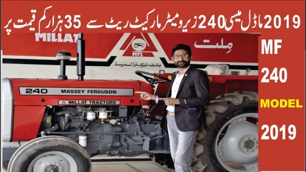 2019 Model Mf 240 Tractor For Sale Very Cheap Price
